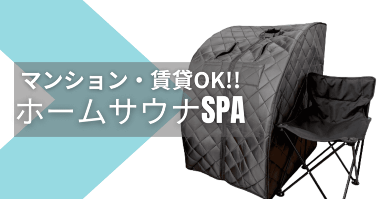 kanatomo様専用 ホームサウナSPA 家庭用 ドライ ぐるナイ 人気直販 www